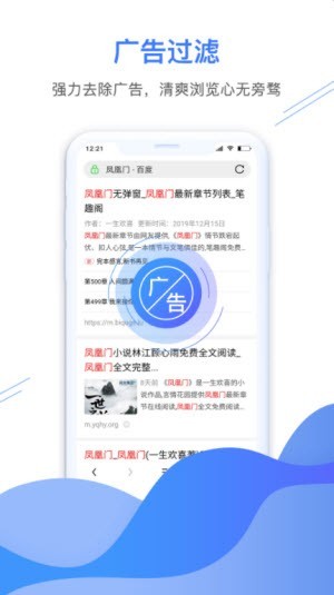 极鹰浏览器极速版截图0
