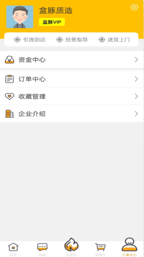 盒豚质造截图0