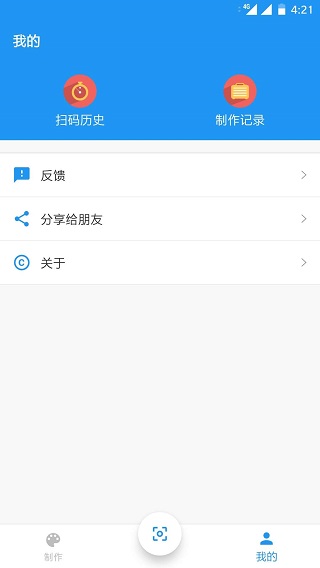 扫码查查截图1