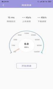 大师清理管家截图2