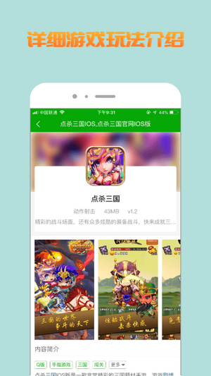 比心游戏盒子截图0