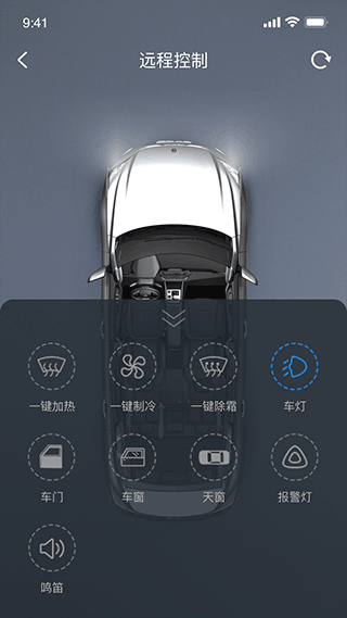 风神车联最新版本截图2