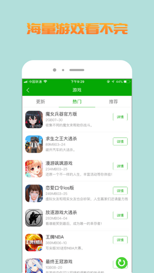 比心游戏盒子截图3