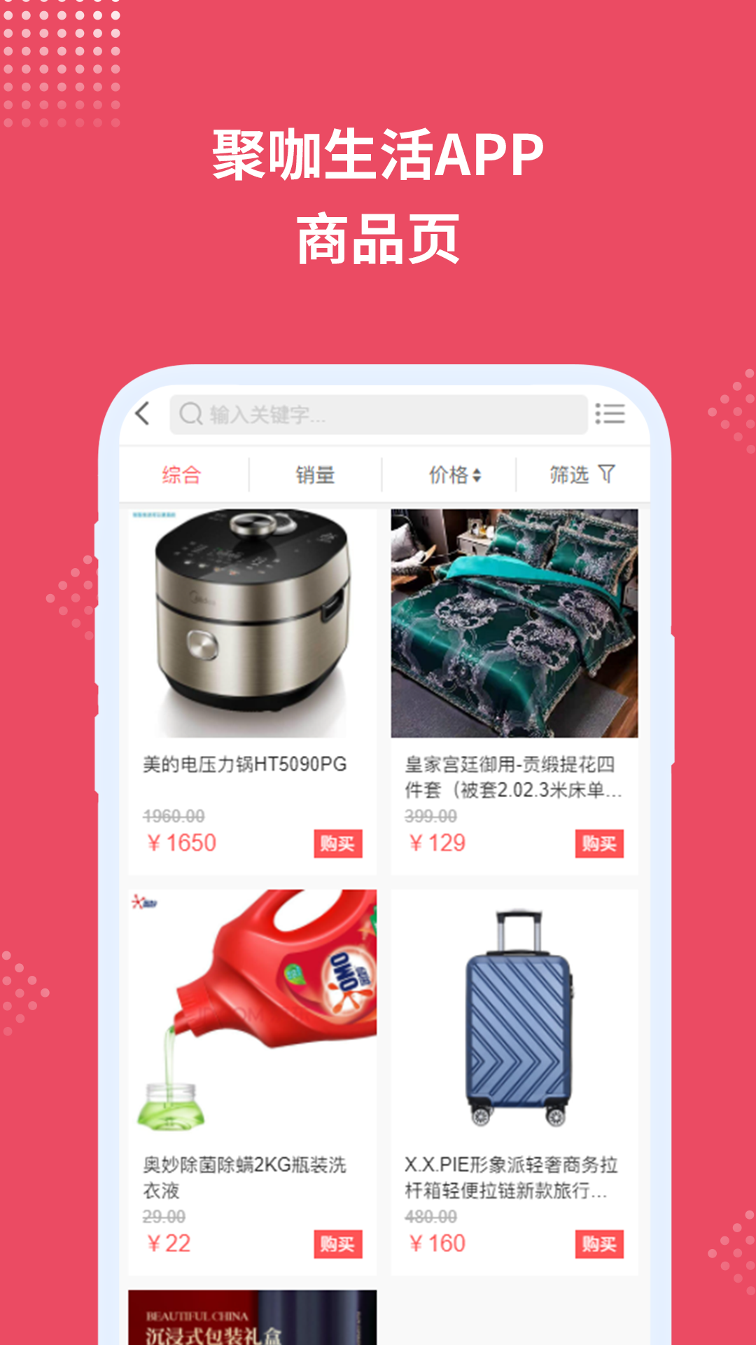 聚咖生活截图2