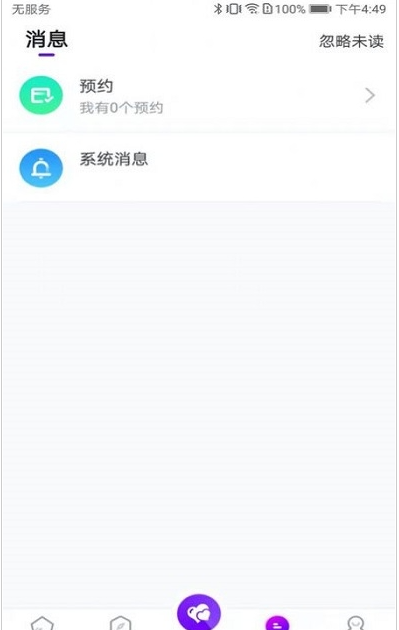 被窝聊天截图0