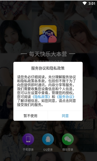 被窝聊天截图2