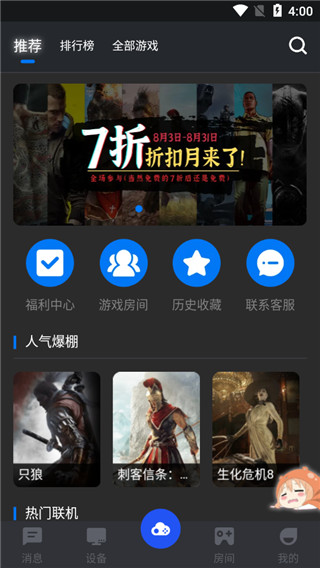 鲸云漫游官网版本截图0