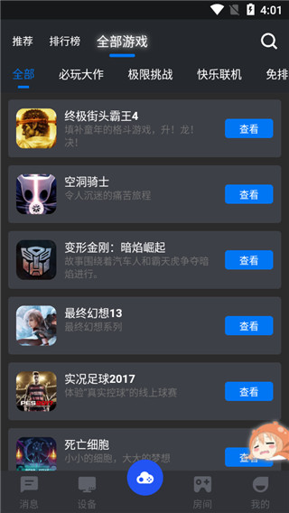 鲸云漫游官网版本截图1