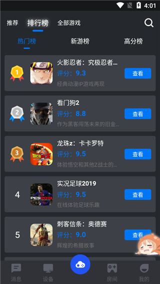 鲸云漫游官网版本截图2
