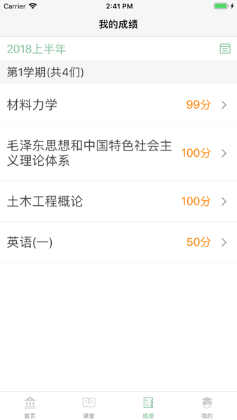 联大学堂手机端下载截图0