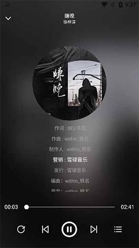 熊猫音乐最新版下载截图1