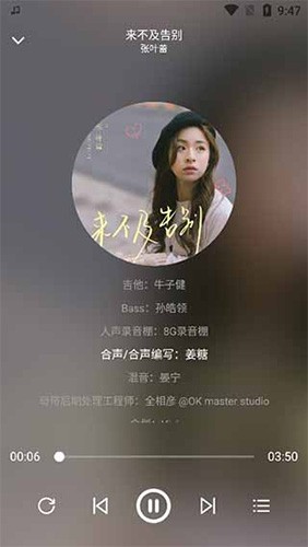 熊猫音乐最新版下载截图3