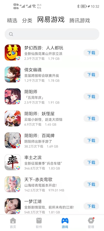 豌豆游戏官方版网站截图0