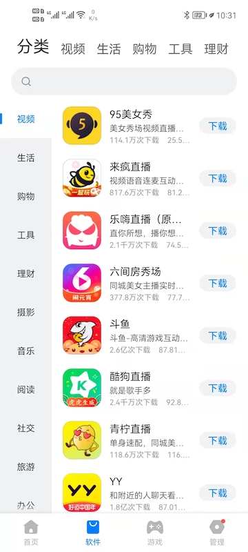 豌豆游戏官方版网站截图1