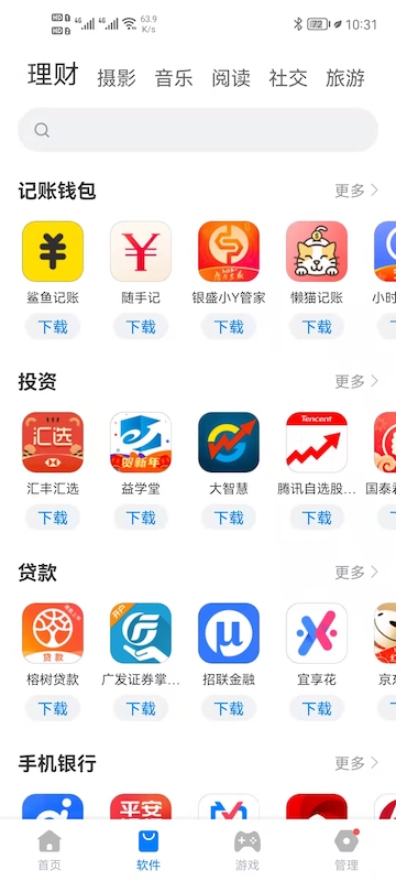 豌豆游戏官方版网站截图2