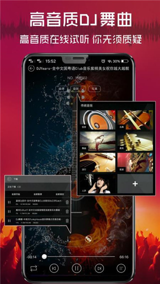清风DJ截图0