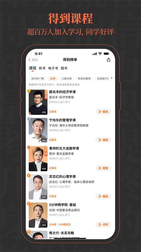 得到阅读截图0