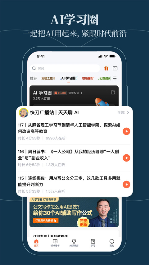 得到阅读截图1