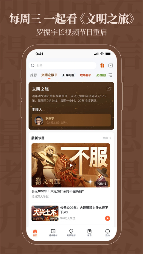 得到阅读截图4