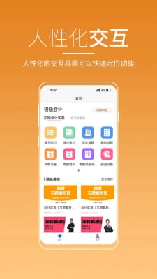 河南来学app官方版下载截图0