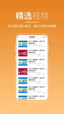 河南来学app官方版下载截图1