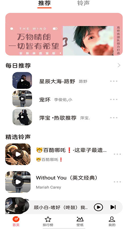 星落铃声截图1