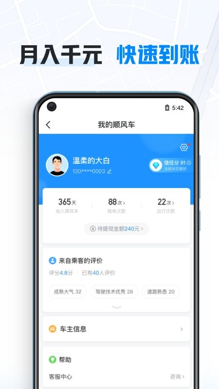 哈啰车主截图0