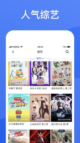蓝狐影视正版截图0