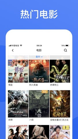 蓝狐影视正版截图1