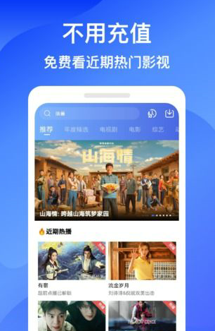 蓝狐影视正版截图2
