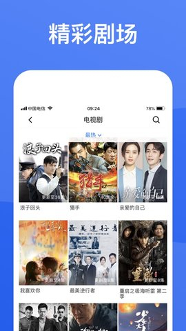 蓝狐影视正版截图3