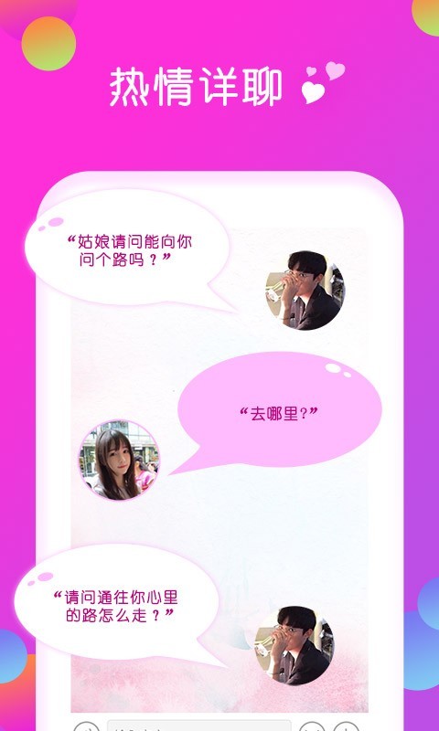 快陌聊天交友截图2