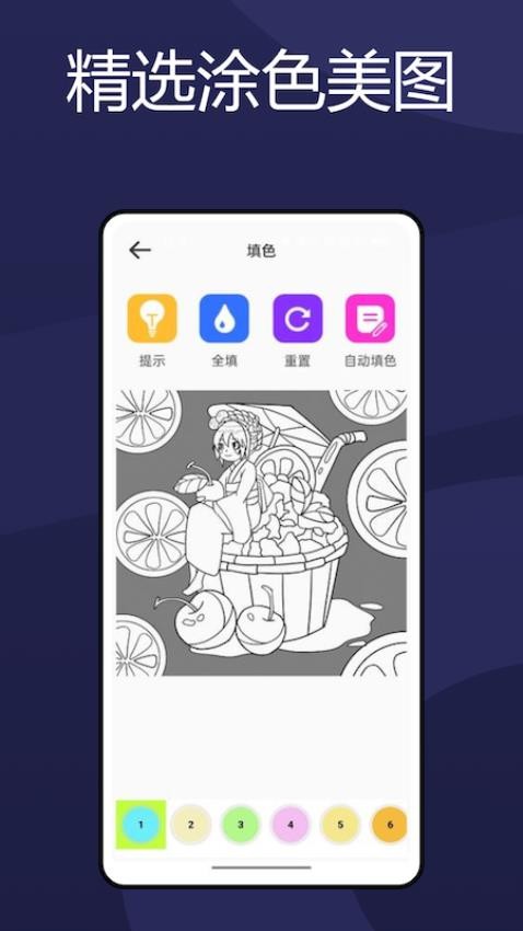 火萤壁纸app下载官网版截图0