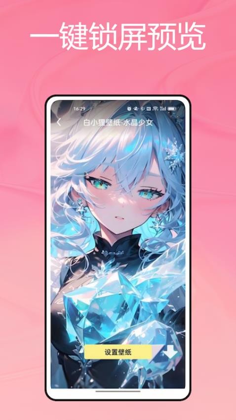 火萤壁纸app下载官网版截图2