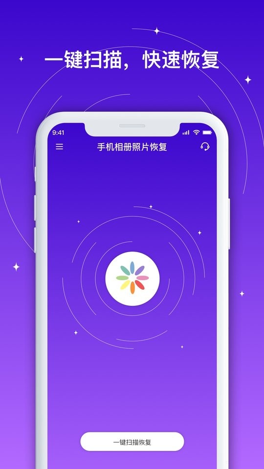 手机相册照片恢复截图2