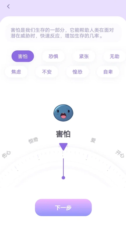 星音情绪日记截图0