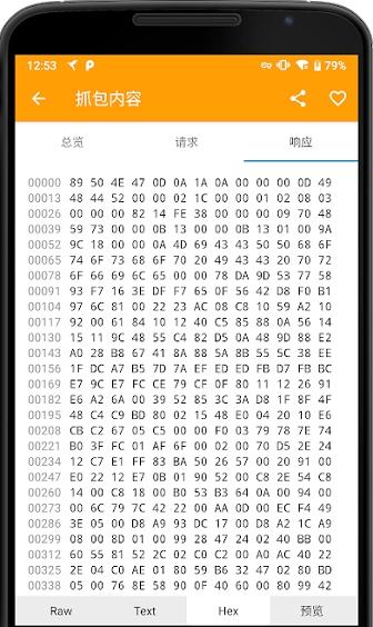 HttpCanary截图1