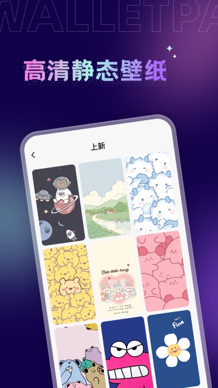 拇指壁纸截图0