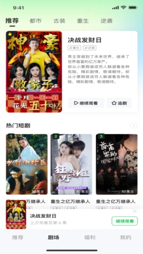 每日一剧红包版截图1