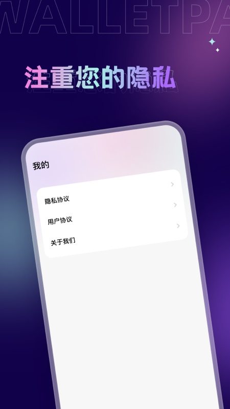拇指壁纸截图1