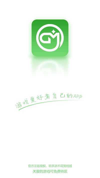桃桃游戏盒子截图0