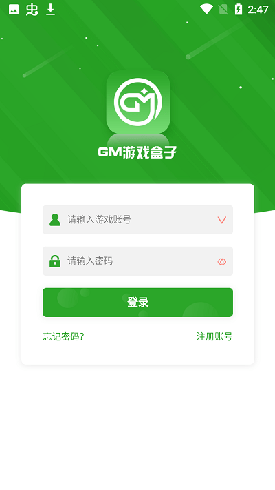 桃桃游戏盒子截图1