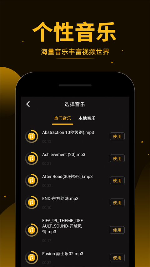 视频拼接王软件下载截图0