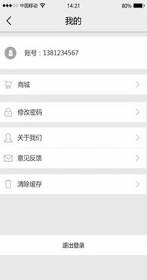 旺豆幼教截图0