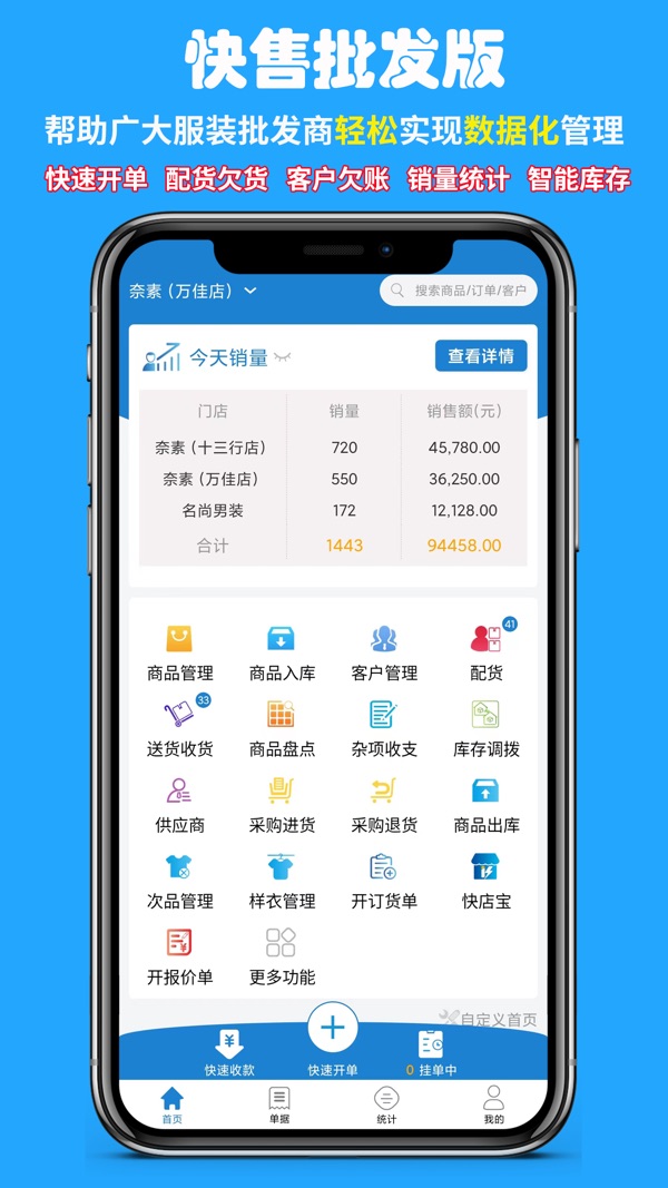 快售截图0