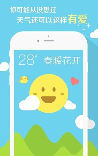 时刻天气截图0