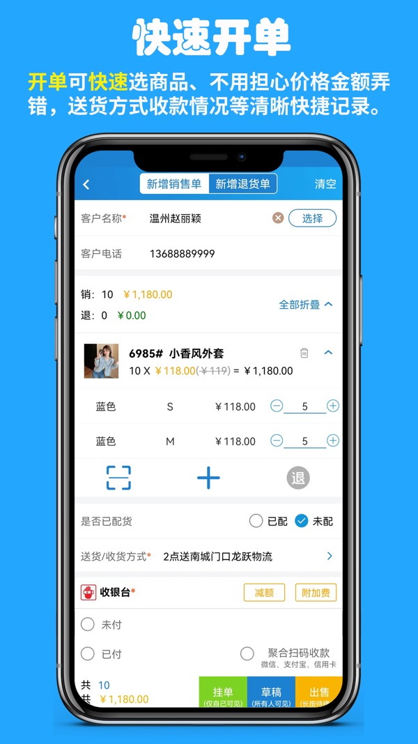 快售截图1