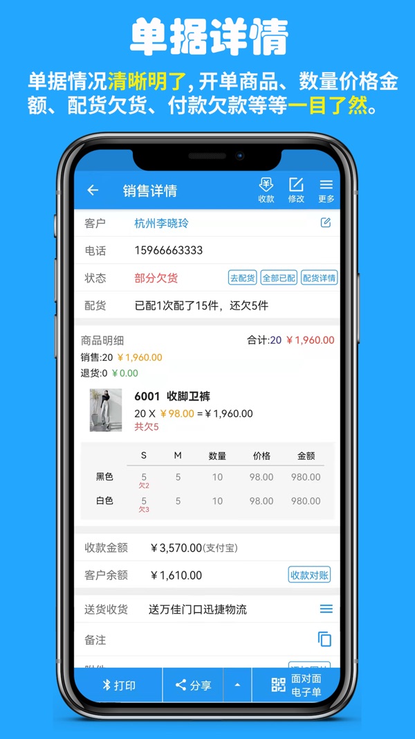 快售截图2