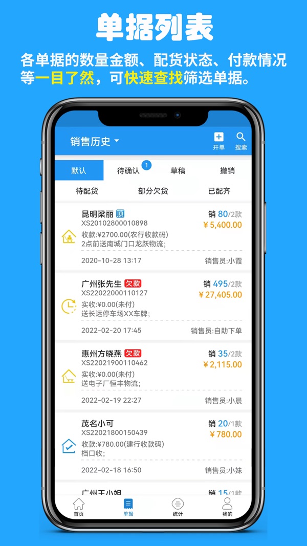 快售截图3