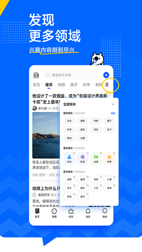 知乎搬运工截图1